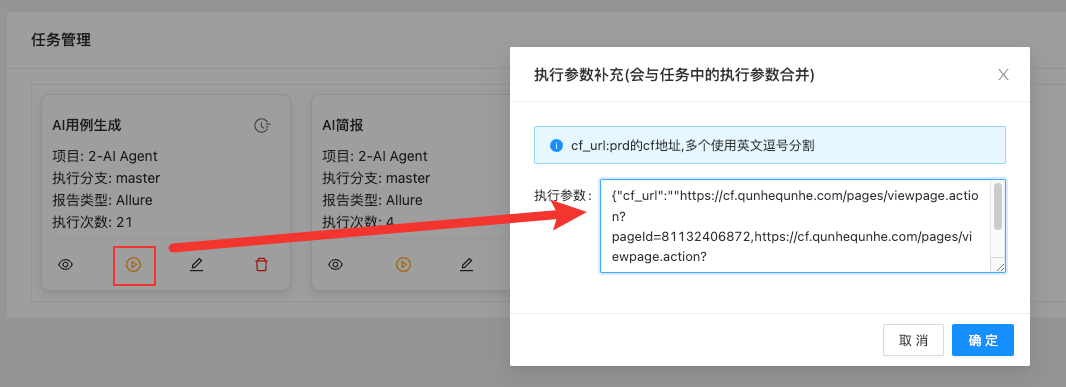 杭州六小龙之群核科技--AI助力测试提效与大模型落地应用实践 配图 14