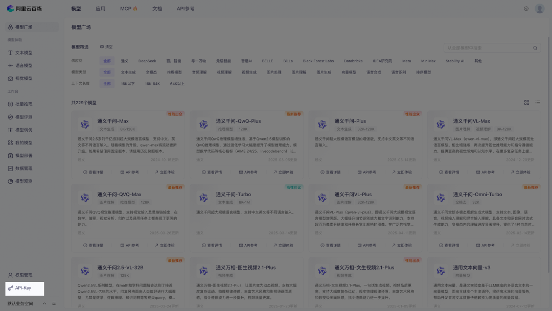 吩咐 AI 帮我一键运行万星 Github 项目 配图 5