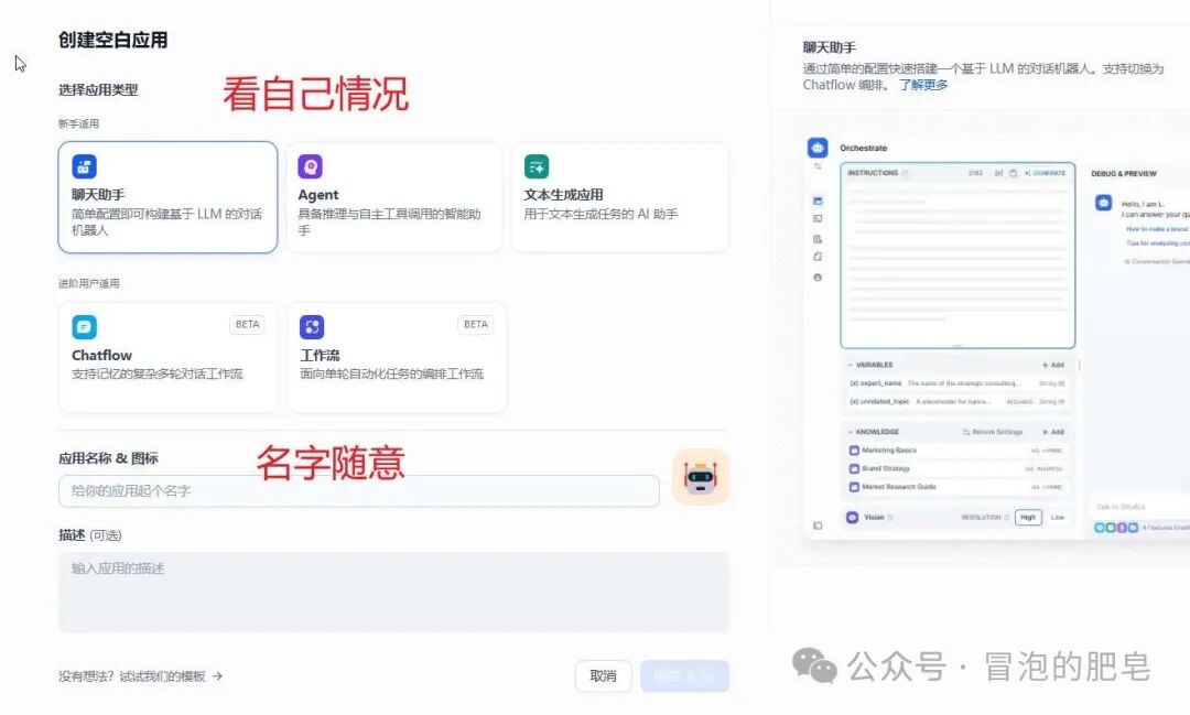Dify个人助理本地搭建快速入门 配图 7