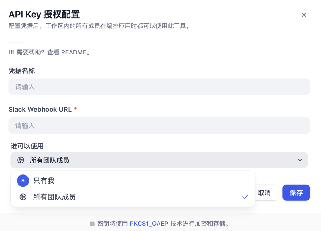 Dify 官方命令行工具：difyctl 正式发布 配图 15