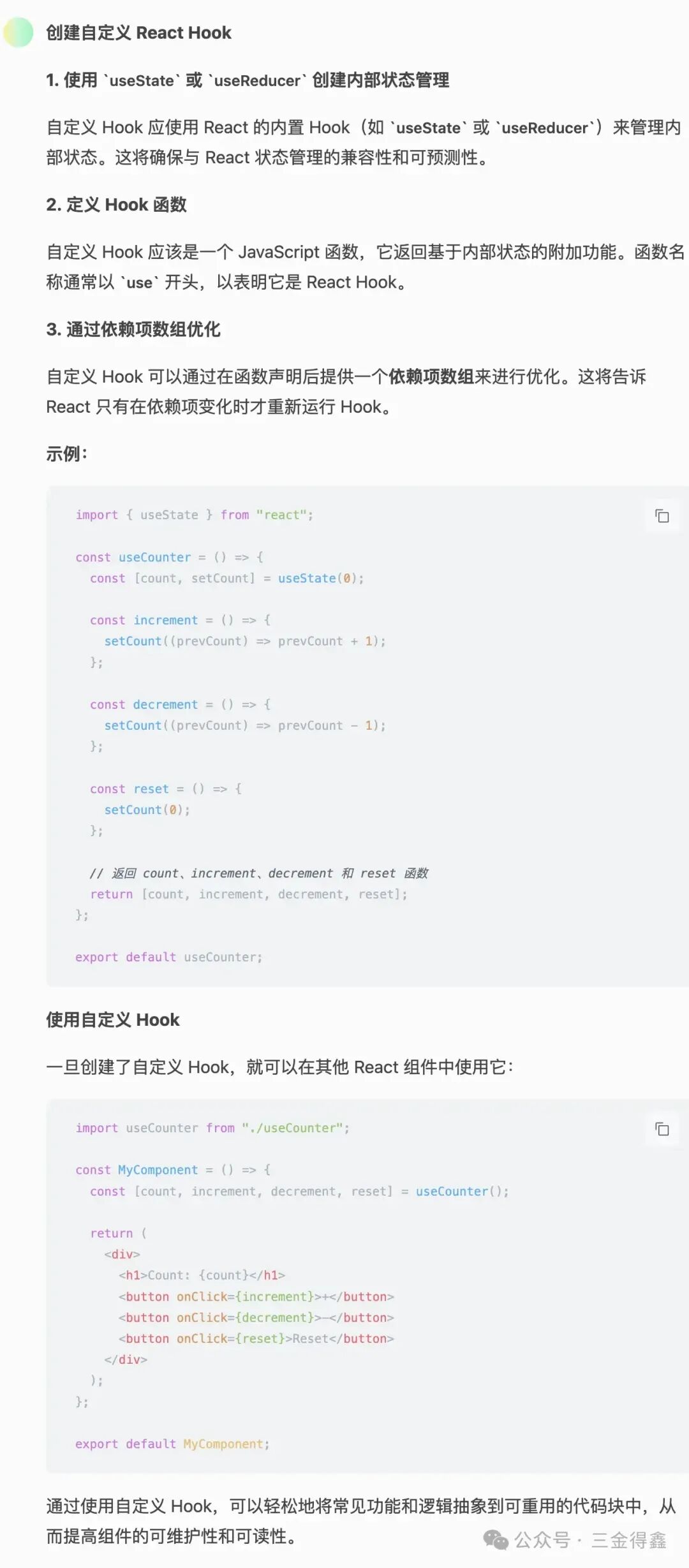 OpenAI 官方推出的 AI Prompt 提示词编写公式