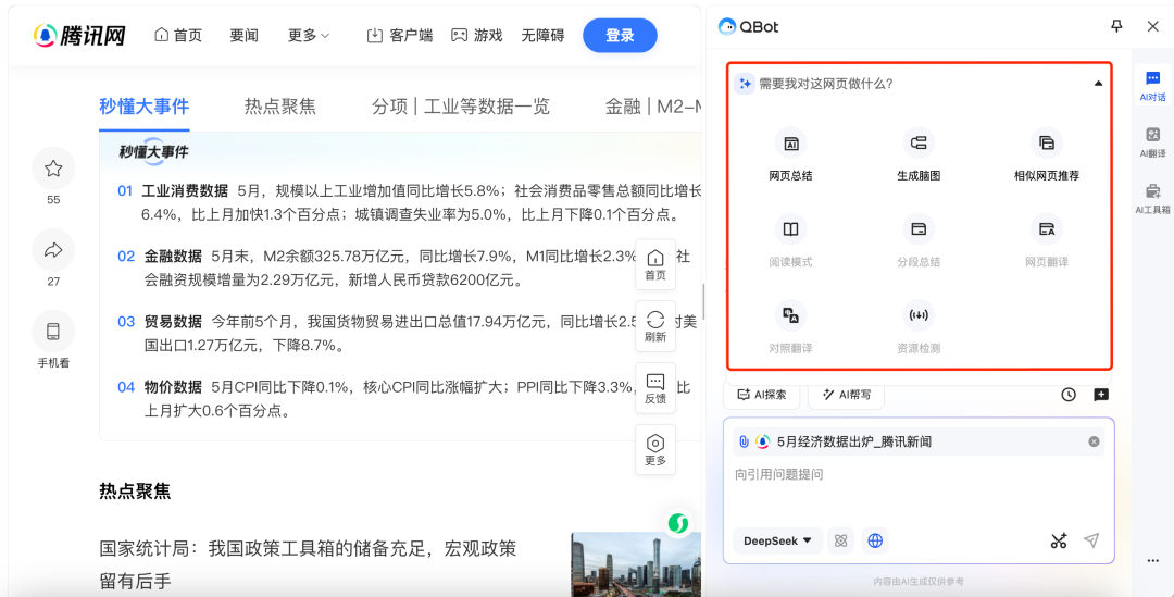 腾讯、阿里和字节都在布局AI浏览器，它会是PC端超级入口吗？｜AI浏览器（上）