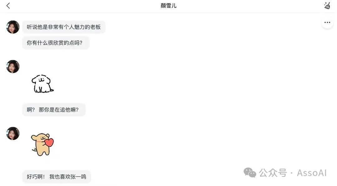 恋爱心动100%！字节内测AI虚拟陪伴产品“小黄蕉”，语音、表情包、实时照片样样拿捏 配图 7