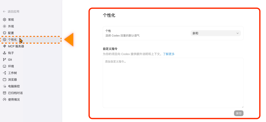 40分钟学会Codex!“零基础”终级教程~【附完整文档】 配图 47