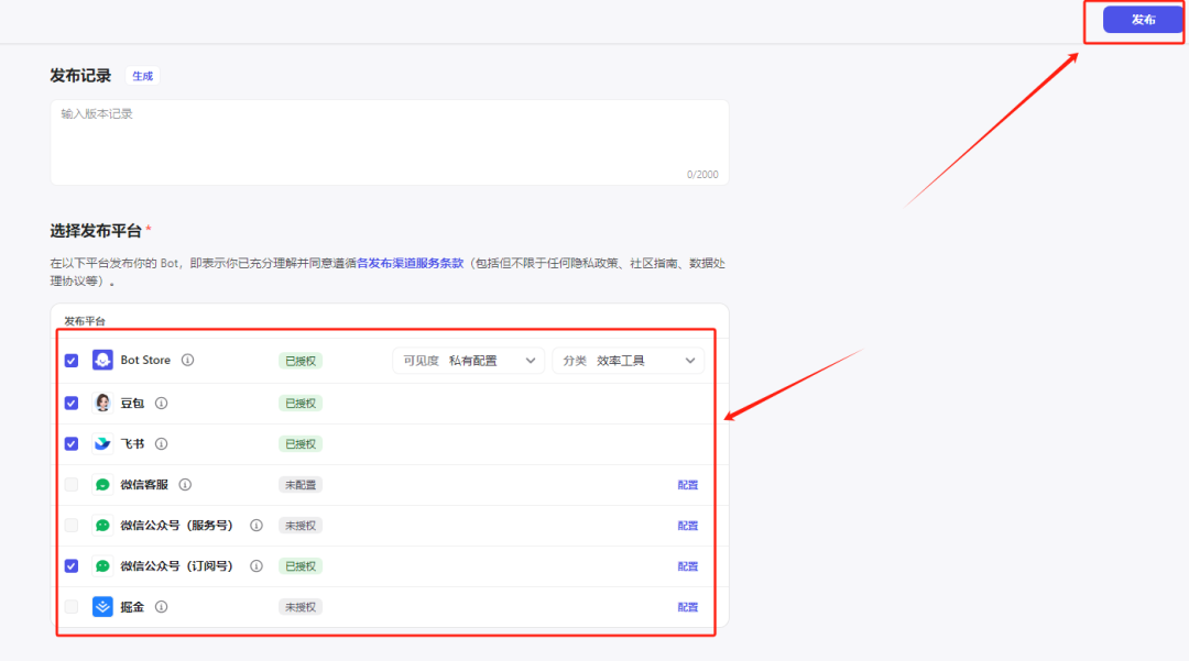 手把手教你如何用扣子（COZE）打造一个企业级的知识库机器人 配图 34