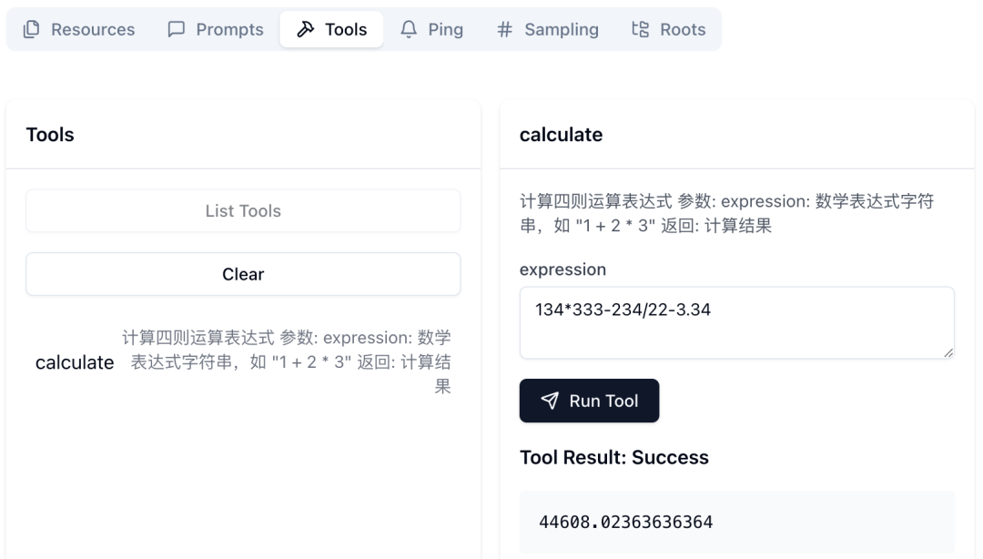 实操干货！MCP全解析，一步步教你借助第三方MCP Server开发Agent 配图 8