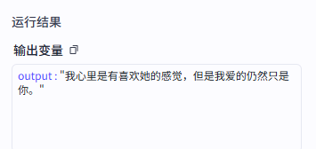 Coze自定义插件实战 配图 23