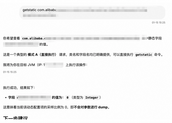 我们做了比你更懂 Java 的 AI-Agent -- Arthas Agent 配图 12