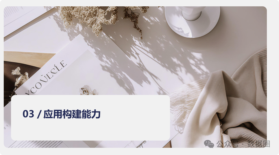 Dify与Coze平台深度对比分析 配图 10