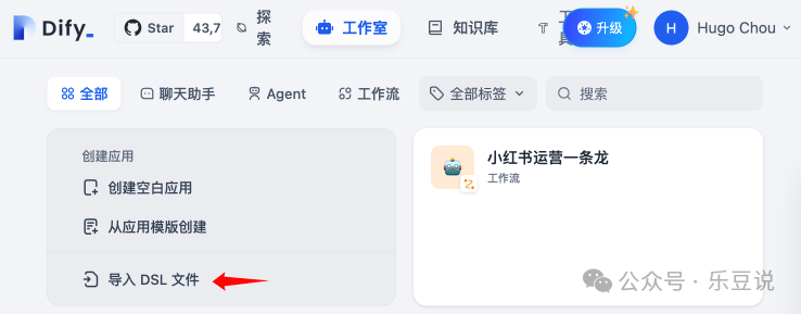 小红书运营一条龙 Dify 工作流 DSL 分享 配图 4