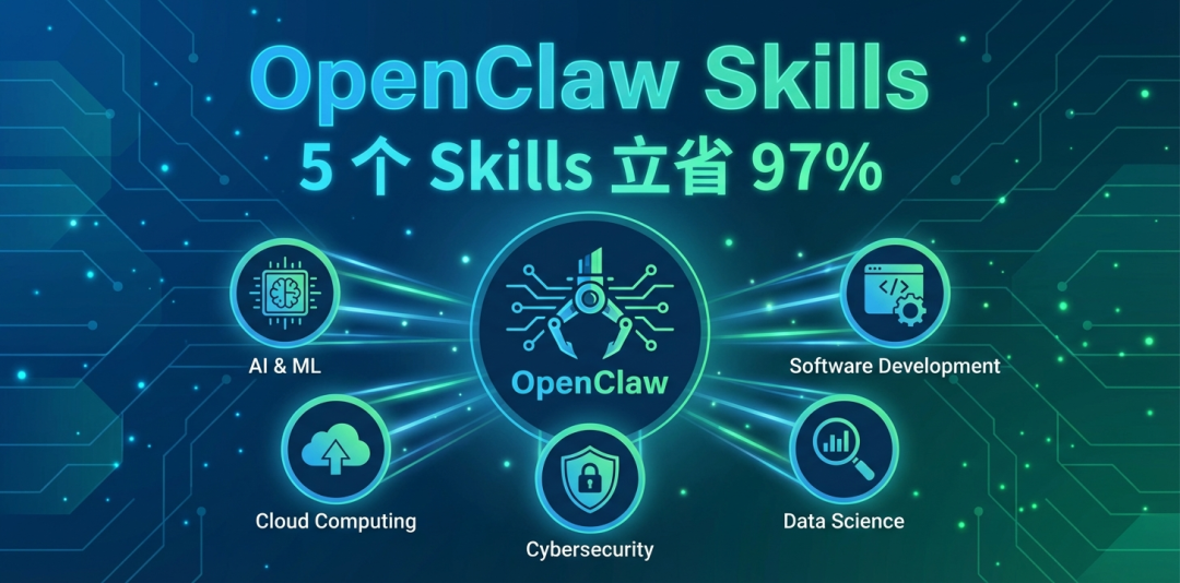OpenClaw 智能体