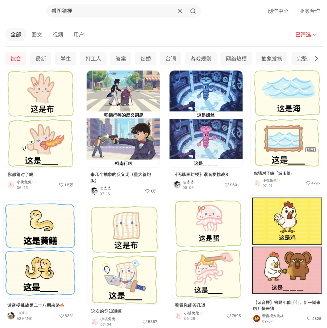 一套万能提示词，教你生成刷爆小红书的「梗图游戏」 配图 2