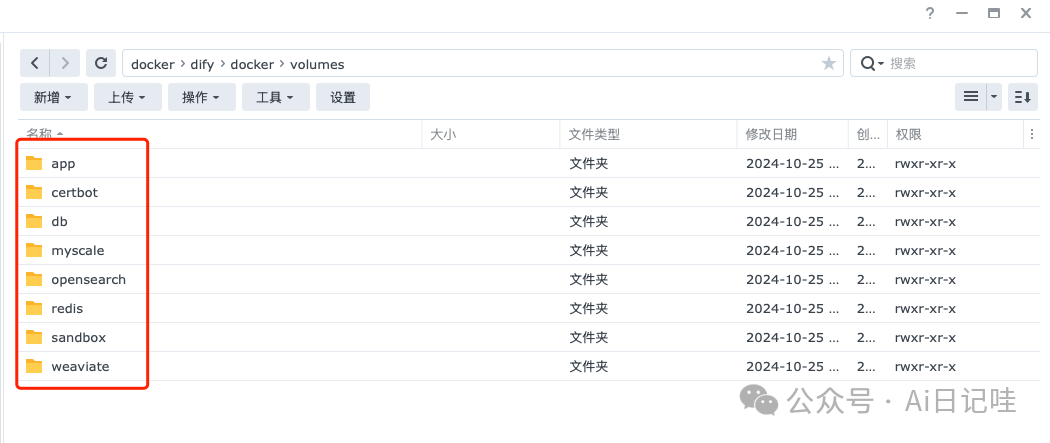 群晖NAS+Dify：AI原生应用部署教程，解锁大模型智能与工作流新境界 配图 9
