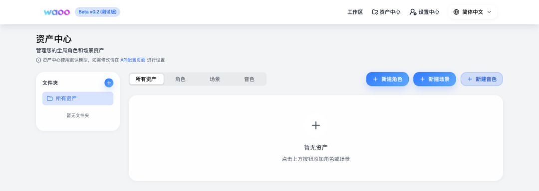 4 天 6.8K Star，这个 AI 漫剧项目火了：waoowaoo！ 配图 15