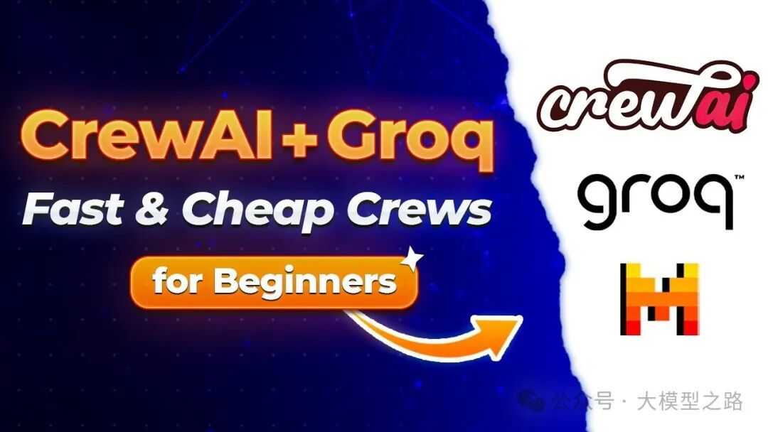 使用CrewAI和Groq构建SQL Agent：赋能智能数据分析的未来 配图 5