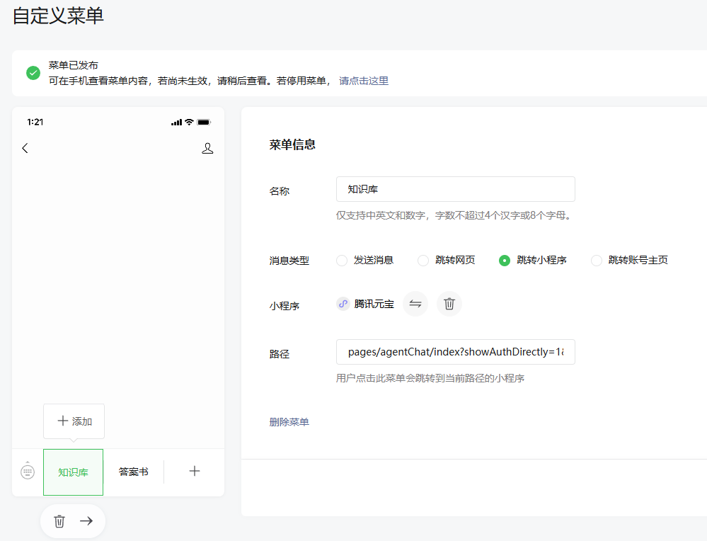 腾讯智能体体验：腾讯AI焊在微信里面了 配图 10