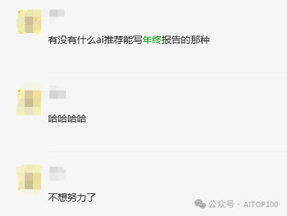 AI x 年终总结：一分钟搞定全年复盘与未来展望