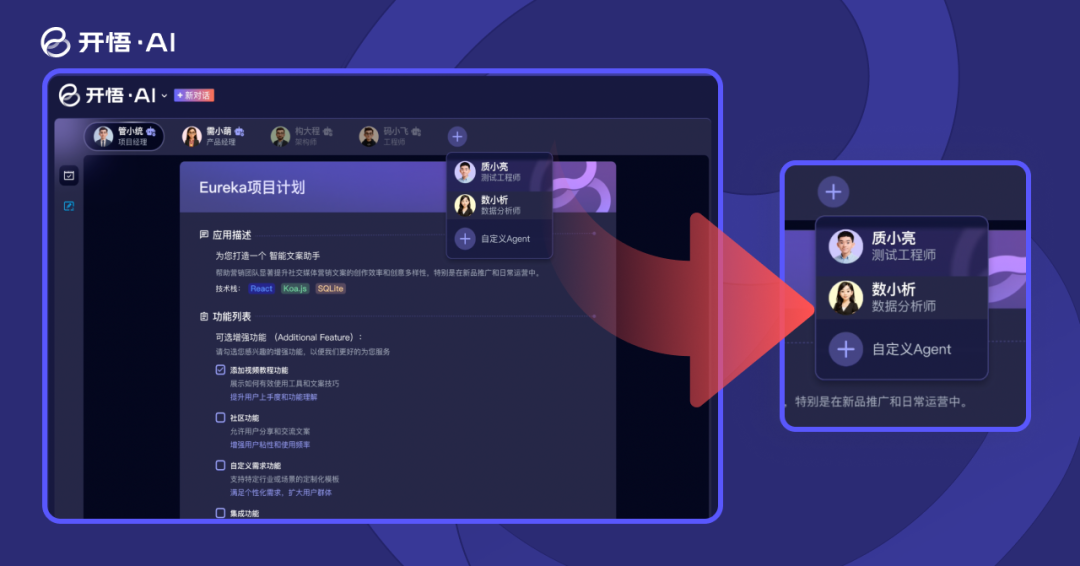 严肃编程时代已来！智领·开悟 AI Team，一键生成高水准专业应用！ 配图 9