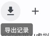 开源陪伴型AI测评研究报告 配图 3