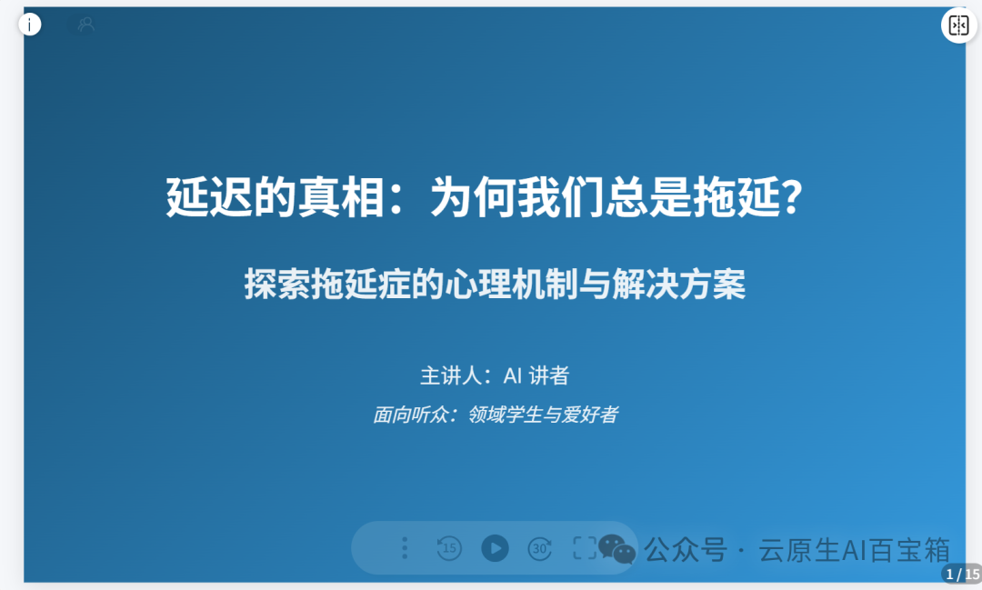 为何我们总是拖延？