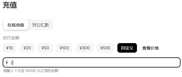 Dify智能体实战案例：基于内部知识库的智能客服并接入公司官方网站 配图 4