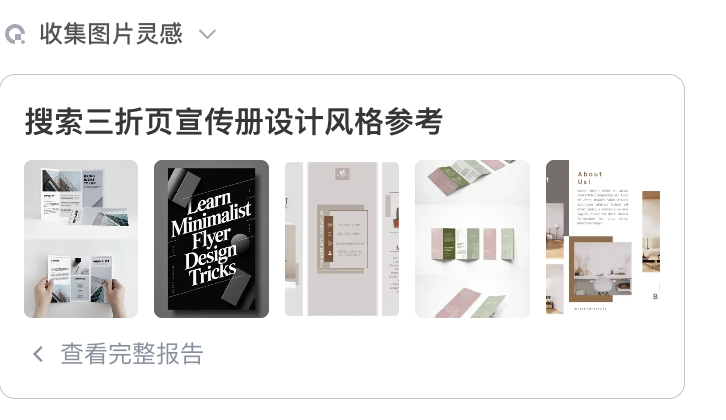 Lovart Skills 邪修！ 配图 12