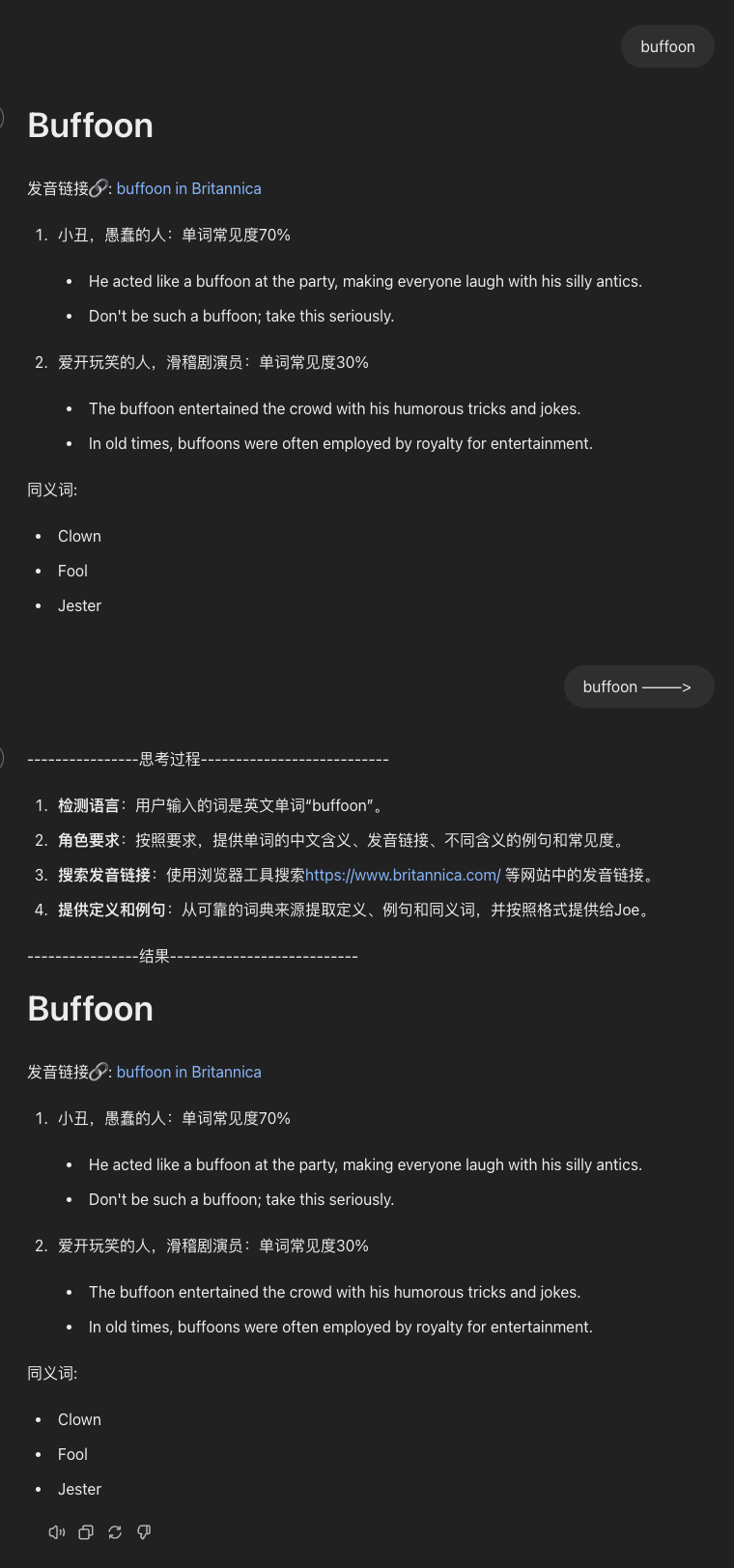 Openai官方prompt 进阶 用户意图分类, 思考过程,工具调用 配图 5