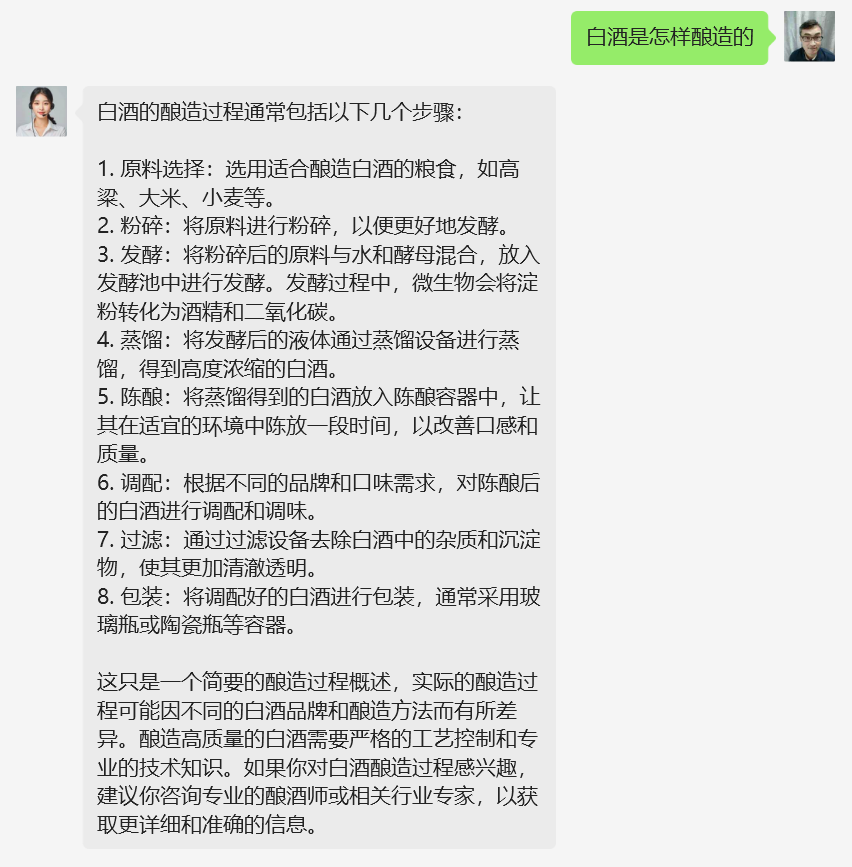 白酒行业的AI革命：传统与创新的完美融合 配图 15