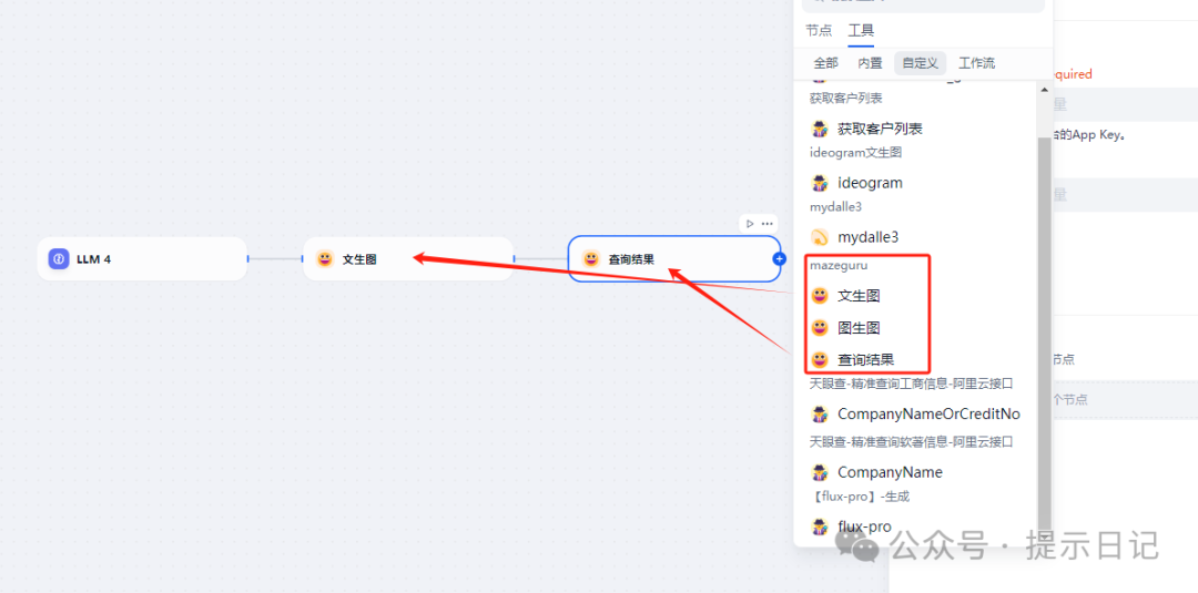 关于如何理解dify中的异步和并发的概念 配图 3