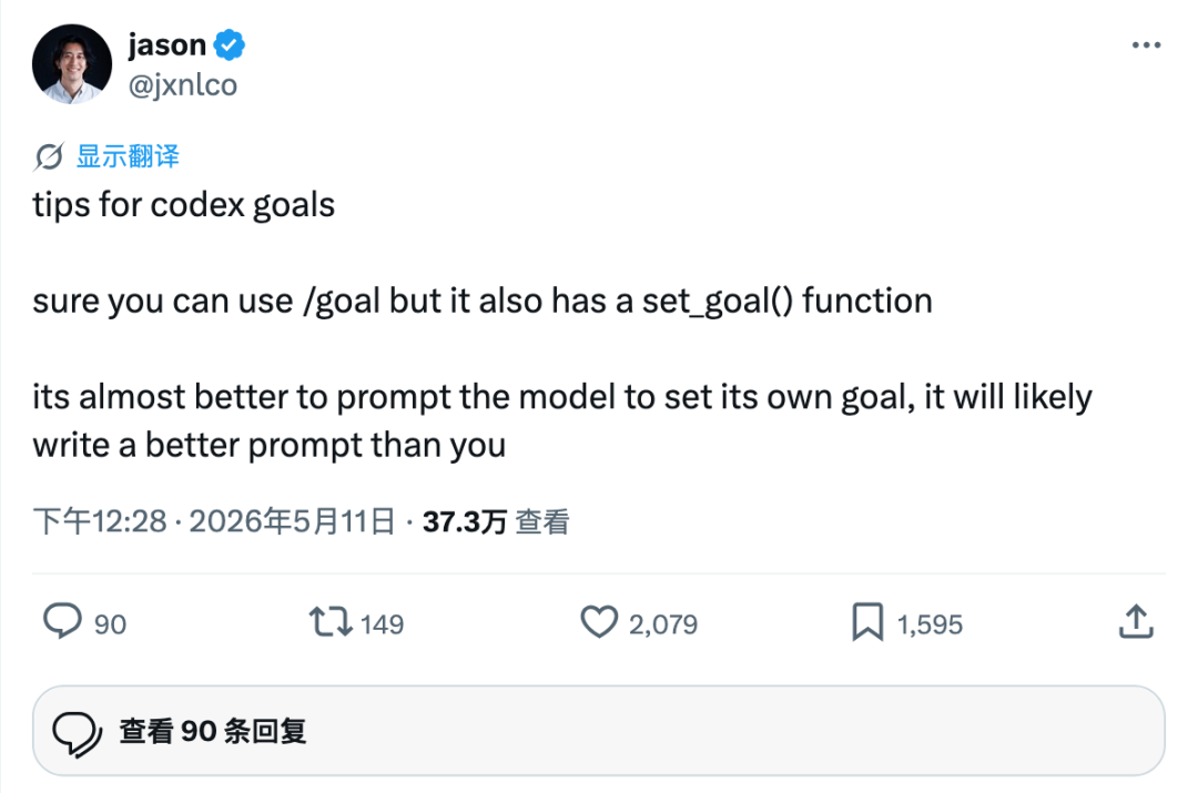 别再一步步确认了:/goal让AI编程真正自己干活 配图 2