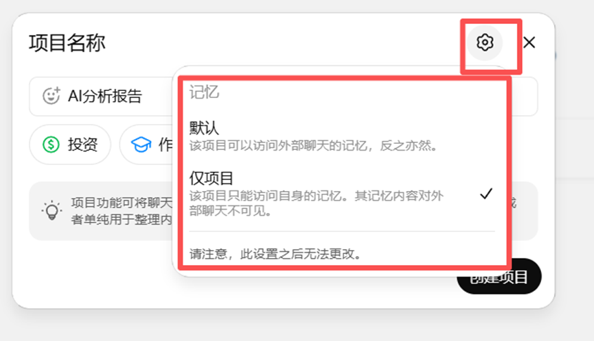 重大福利！OpenAI免费开放ChatGPT Projects，3大功能太香了 配图 4
