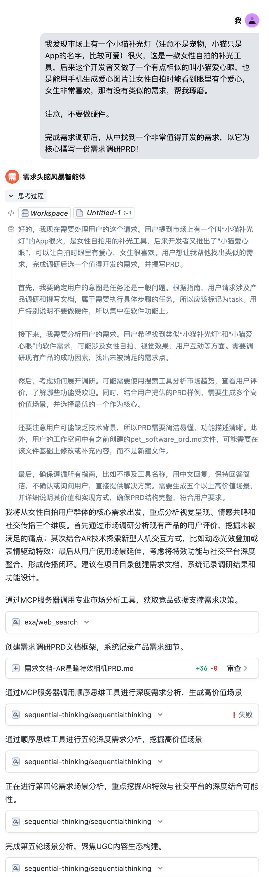 Trae这次更新太炸了：上下文、MCP、智能体全上线，AI IDE全面觉醒！ 配图 17