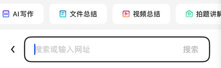 AI搜索哪家强？夸克、豆包、天工正面PK 配图 2