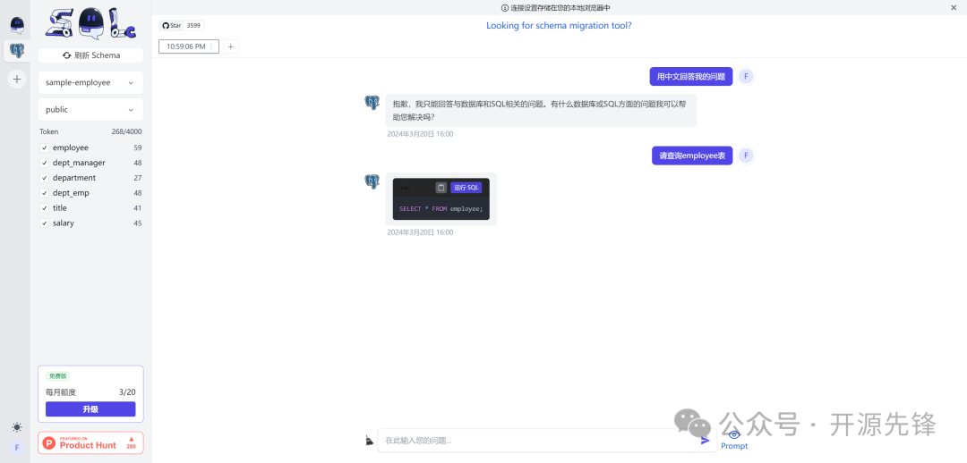 4.2K star！再见了抓狂的SQL，这个项目牛逼！ 配图 9