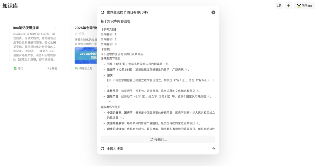 鹅厂，悄咪咪上线了个 AI 智能工作台 配图 7