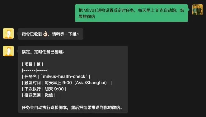 QClaw养虾教程|我把OpenClaw装进了微信，无痛搞定 Milvus 运维巡检 配图 13
