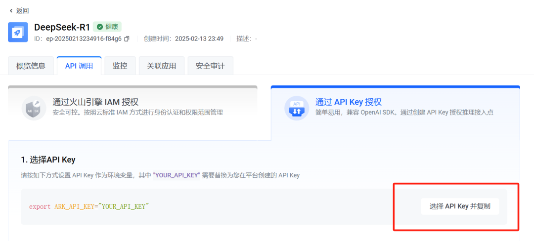 保姆级 | Coze开源版本地部署教程，一步一图，小白可用 配图 35
