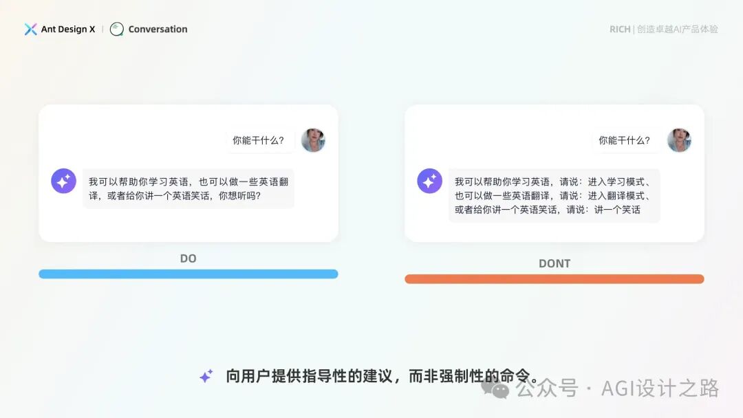 AI + Design，大厂生成式AI产品设计范式之会话设计 配图 29