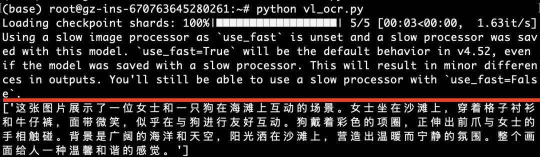 Qwen能吞下整本扫描版PDF，直接转Word了，这波操作太赞了！ 配图 19