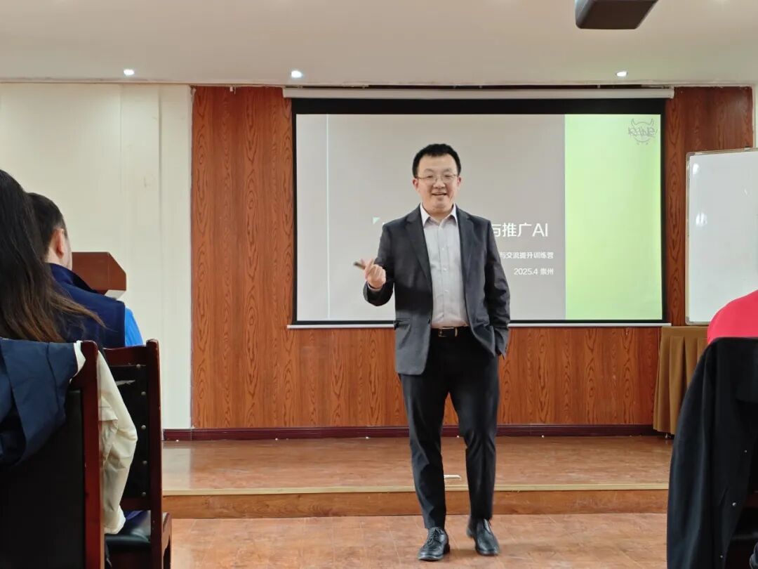 网络公司第三期“企业商务推广与交流提升训练营（AI赋能篇）”培训班圆满结业 配图 6