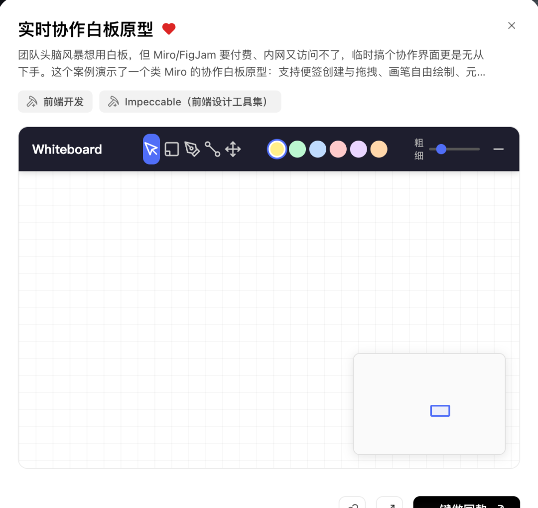 打开WorkBuddy不知道干啥?灵感功能,3 分钟抄完高手的作业 配图 5