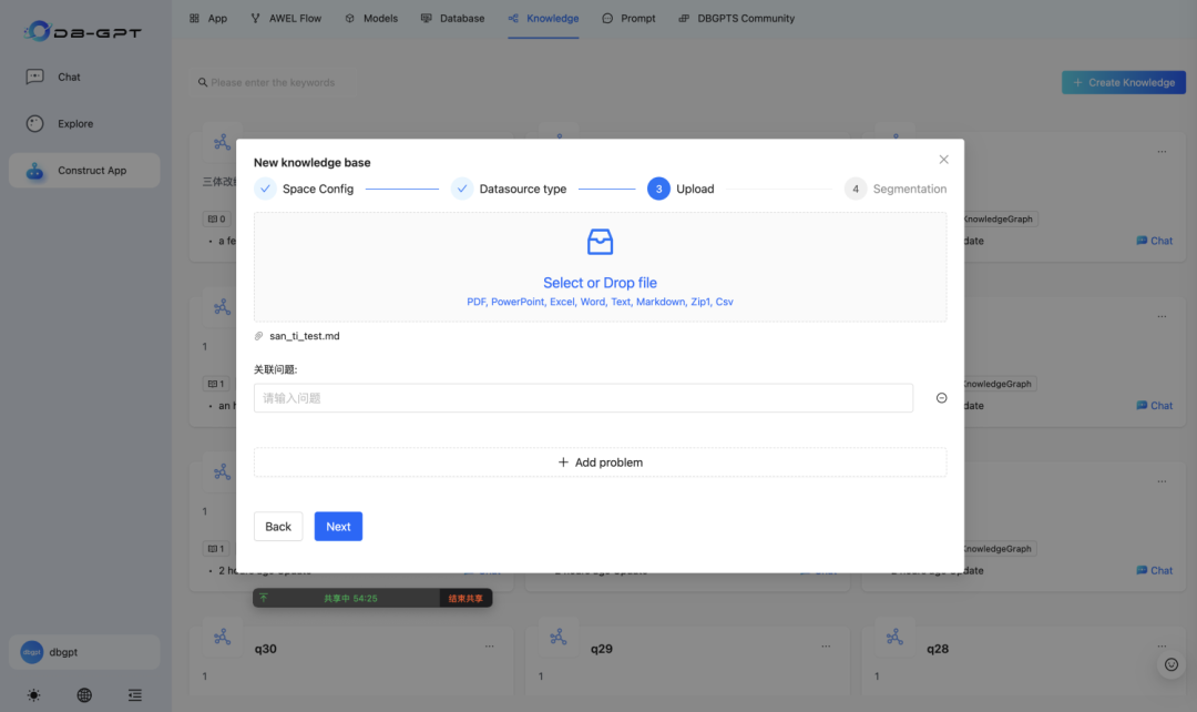 DB-GPT V0.6.1 版本更新：RAG 能力更强，新增 RAG 召回和 Agent 答案评测功能 配图 10