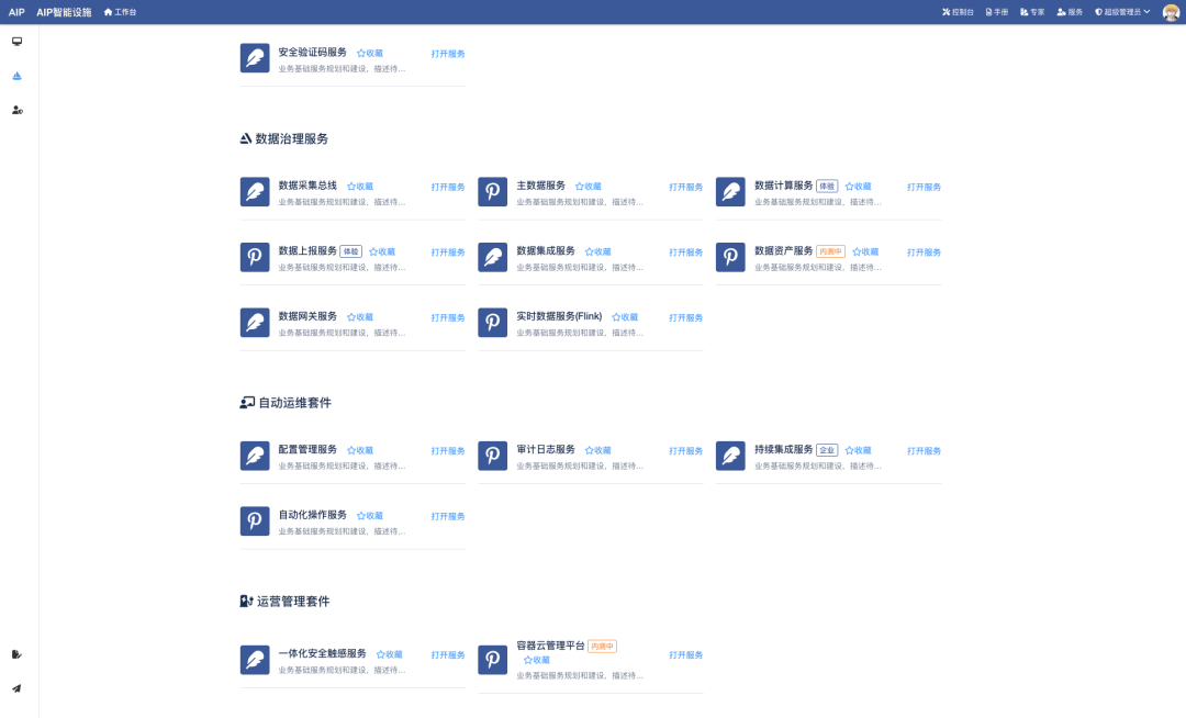 我对智能体产品整体设计思路 配图 13