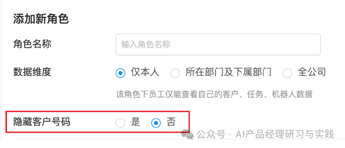 AI+智能客服：大模型可落地的最成熟场景之一 配图 58
