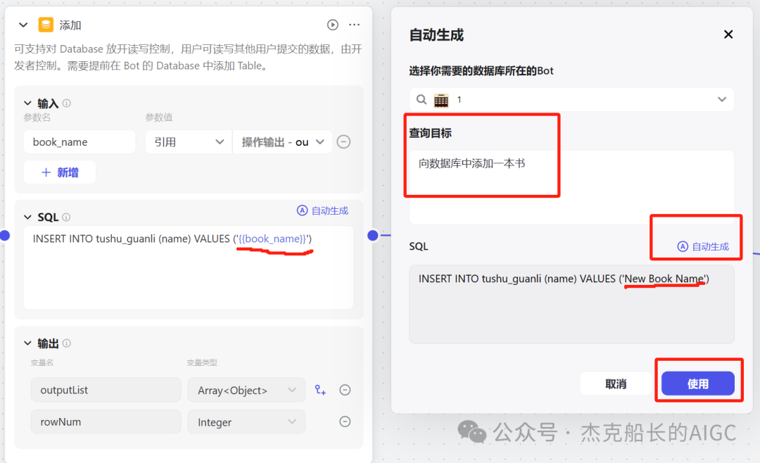 解忧“杂乱无章”！Coze 来解决！物品管理智能体实操篇 配图 18