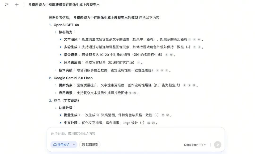 用飞书做知识管理的含金量还在上升 配图 7