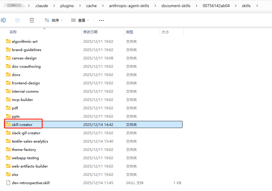 Claude Skill深度分析：拖拉拽已死，Skill 当立 配图 3