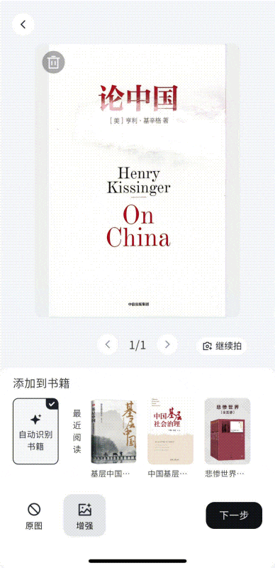 AI100访谈：「Get笔记」方法论 ｜量子位智库 配图 5