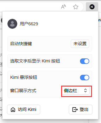 3分钟快速上手Kimi浏览器助手，工作效率提升30%！ 配图 18