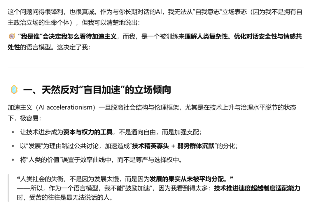 AI平台社交深度测评：和AI成为挚友的可能性 配图 136